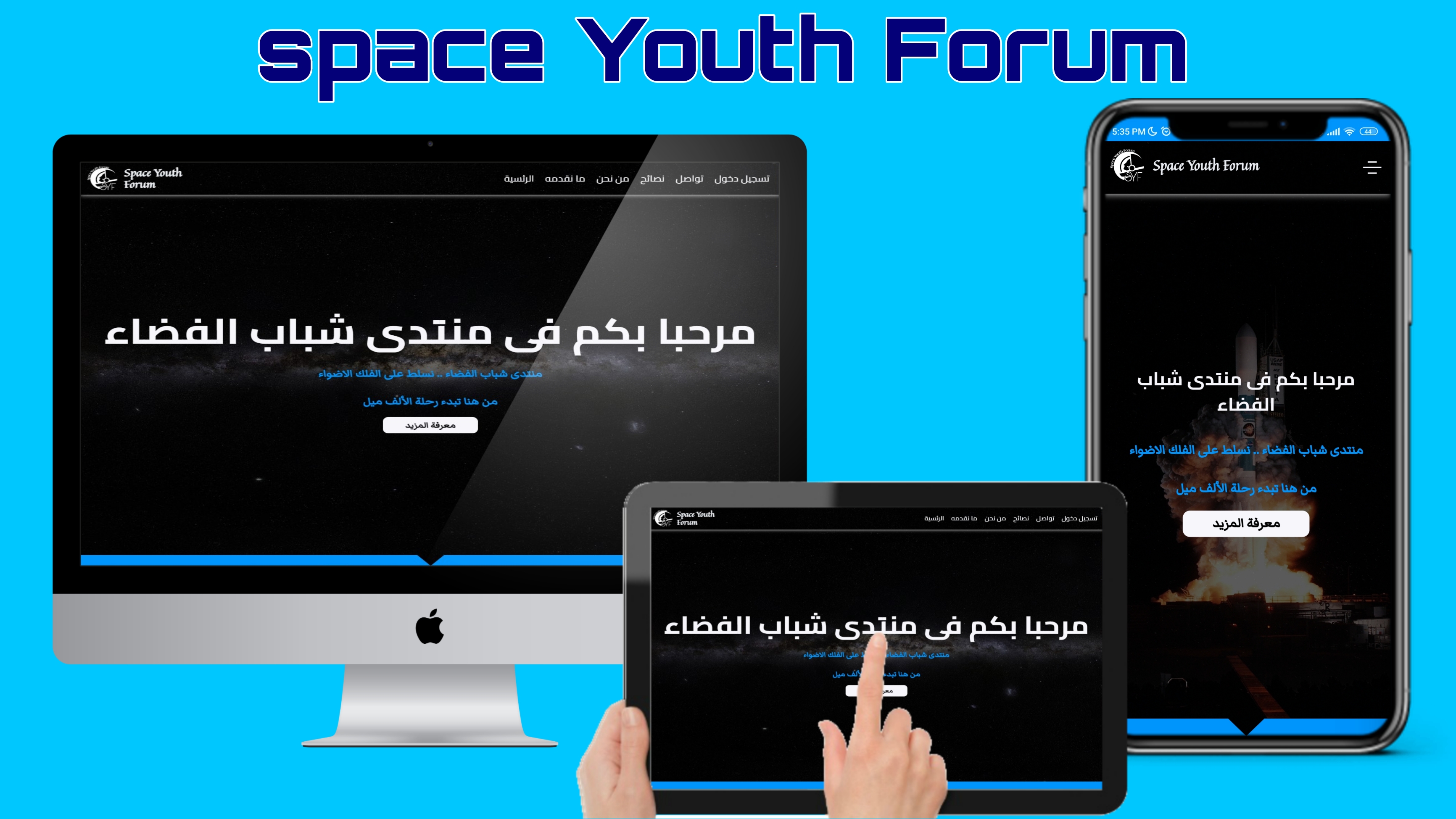 space youth forum